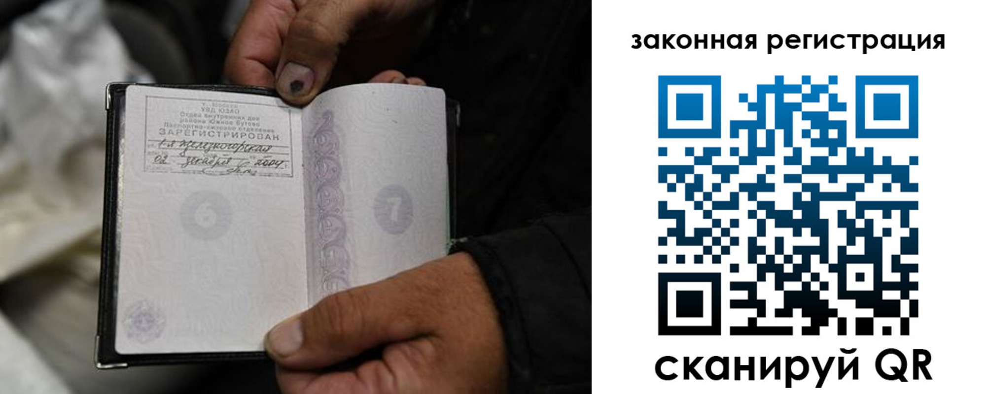 прописка в Приморско-Ахтарске
