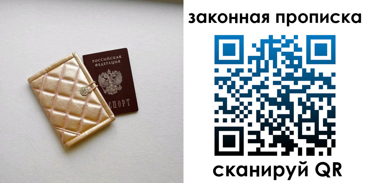 временная регистрация для школы в Приморско-Ахтарске