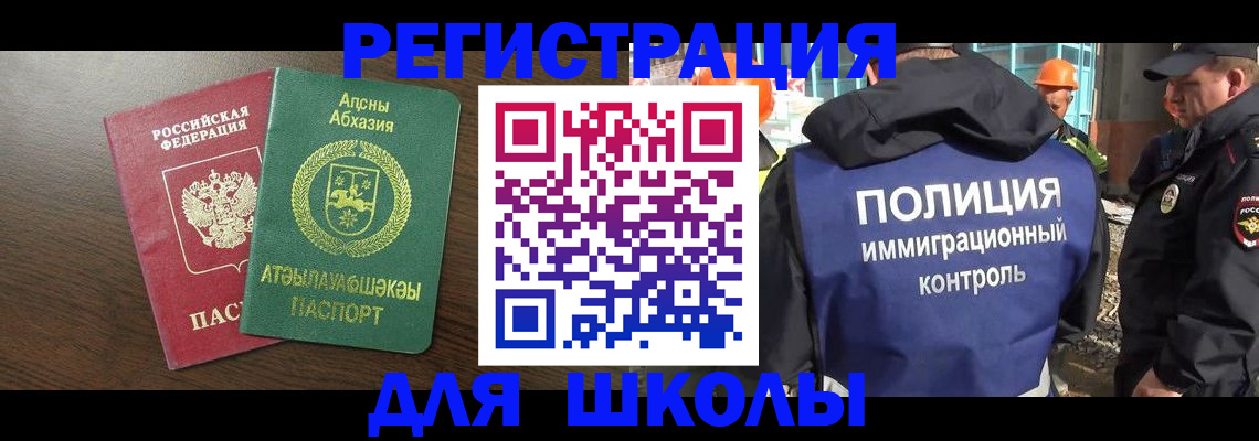 прописка от собственника в Приморско-Ахтарске