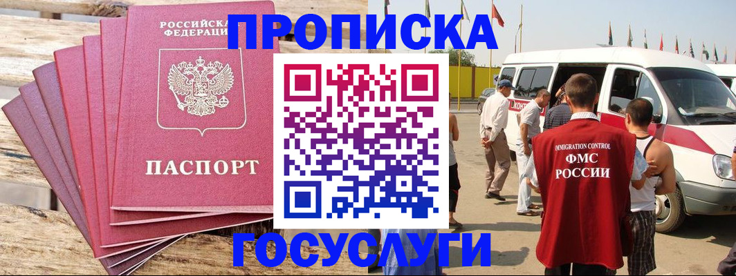 временная регистрация 2025 в Приморско-Ахтарске