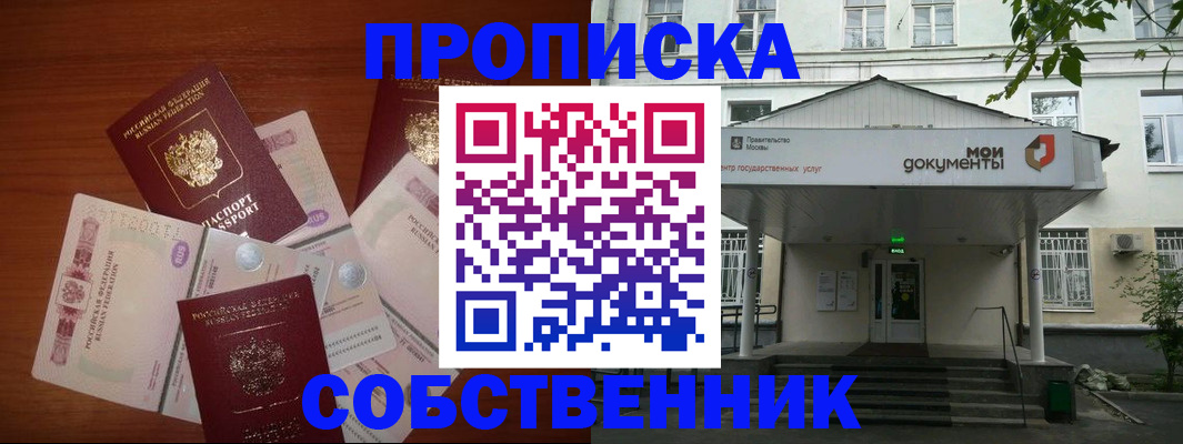 прописка для военкомата в Приморско-Ахтарске