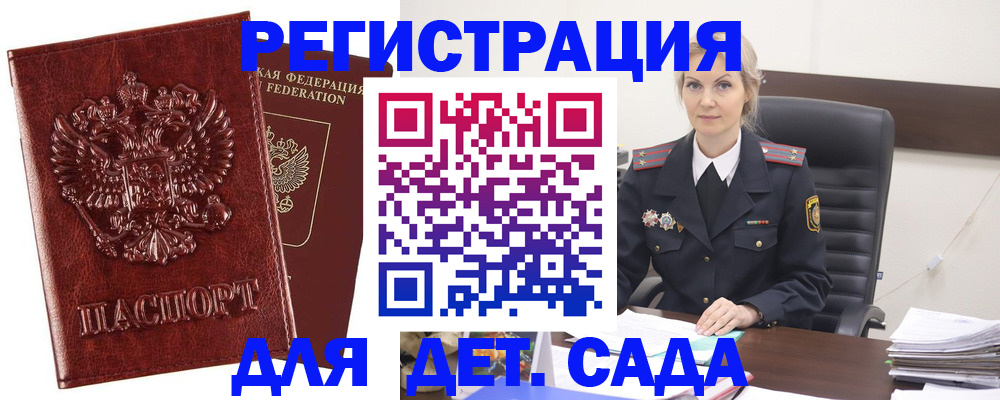 временная регистрация надежно в Приморско-Ахтарске