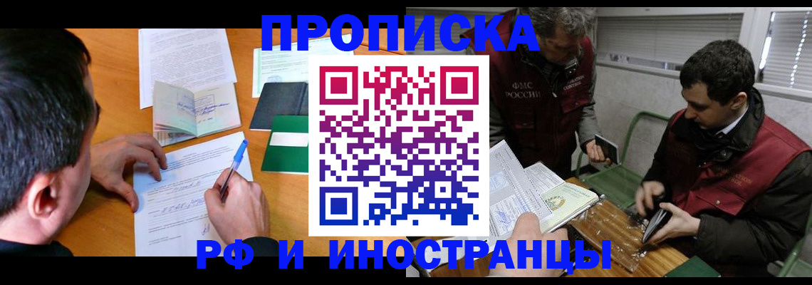 прописка поиск в Приморско-Ахтарске