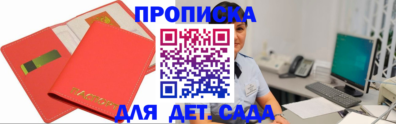 временная регистрация для всех в Приморско-Ахтарске