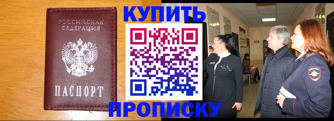 временная регистрация для школы в Приморско-Ахтарске