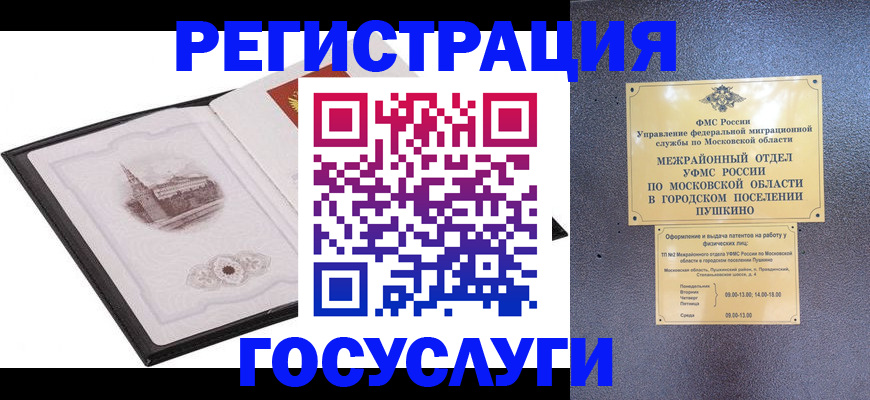 временная регистрация для школы в Приморско-Ахтарске