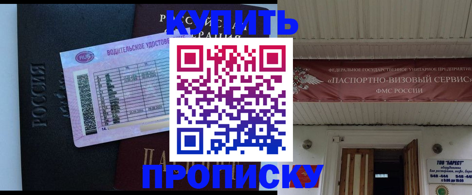 временная регистрация поиск в Приморско-Ахтарске