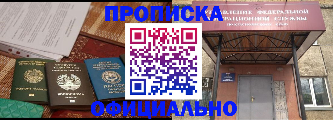 прописка иностранных граждан в Приморско-Ахтарске