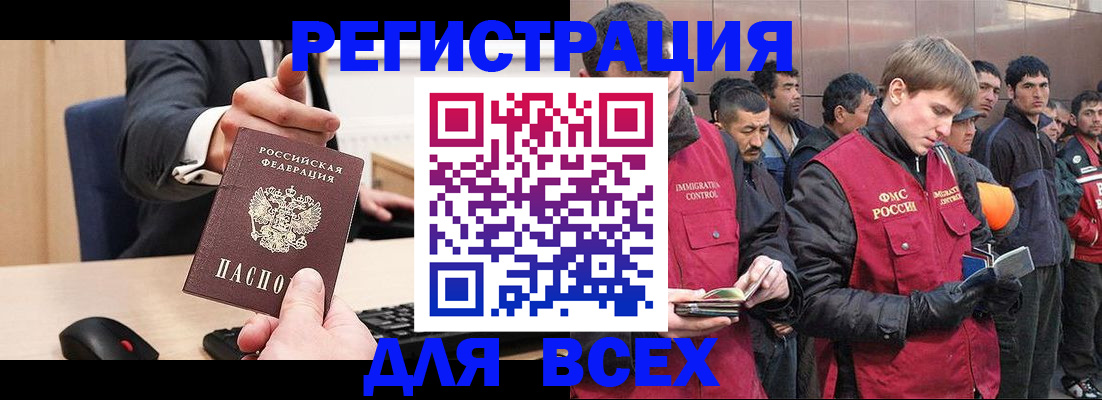 прописка 2025 в Приморско-Ахтарске